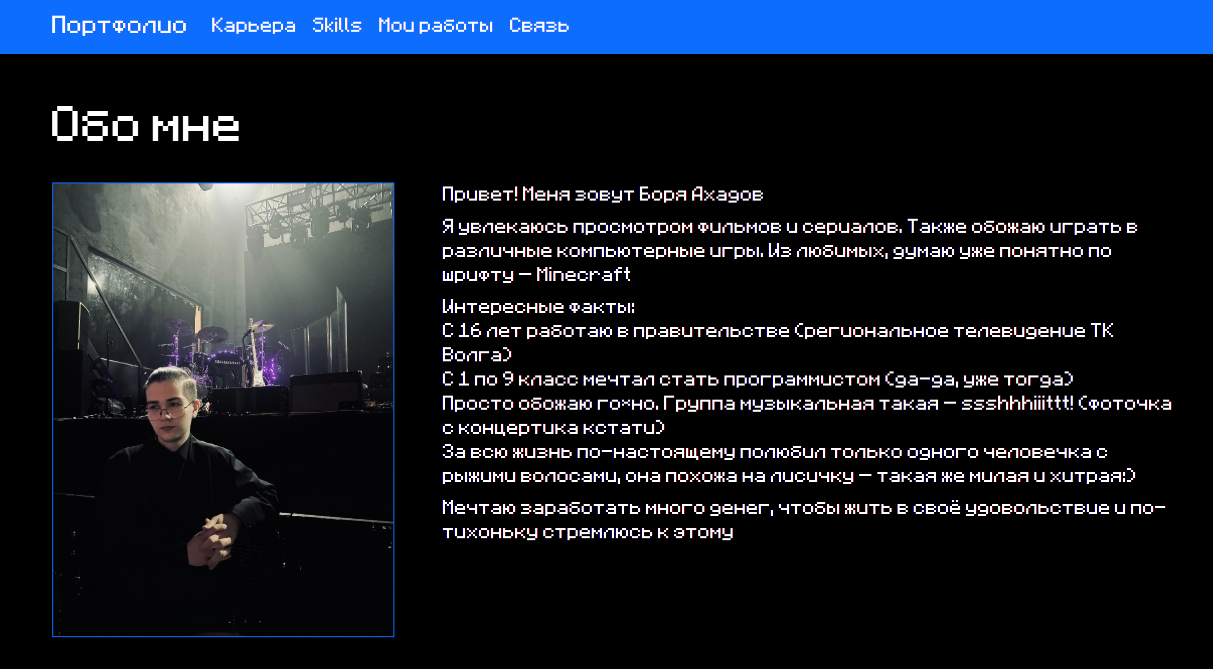 Первое портфолио